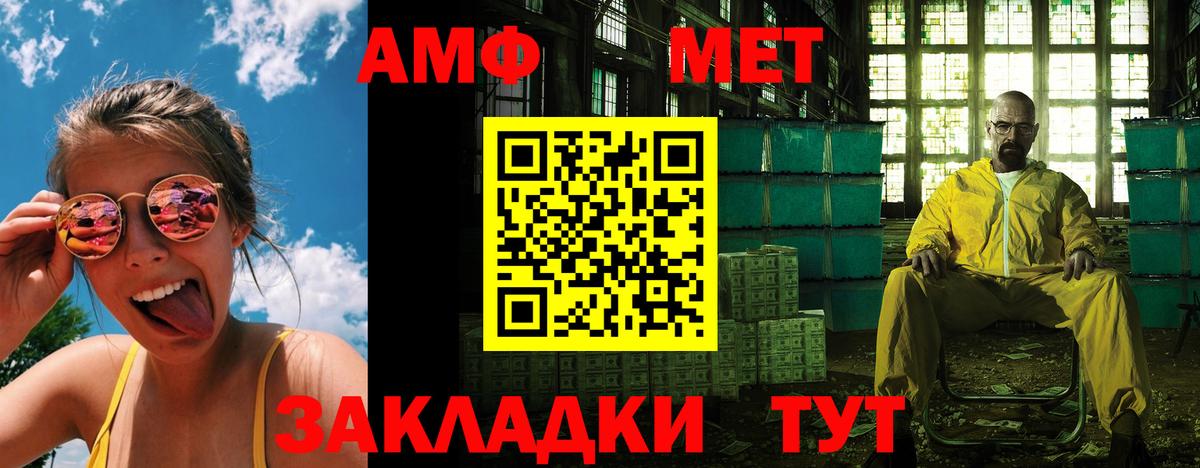 АМФЕТАМИН Premium Новодвинск
