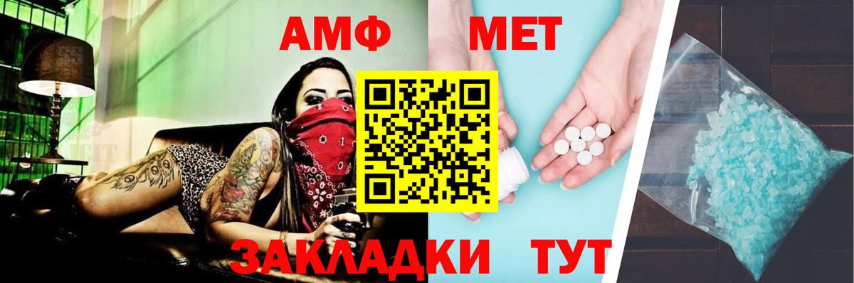 Amphetamine VHQ  Вход с VPN  АМФ  Новодвинск  Amphetamine 