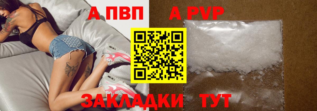 Альфа ПВП  Alpha PVP СК КРИС  APVP мука  A-PVP крисы CK  Вход с VPN  цена наркотик  Новодвинск 