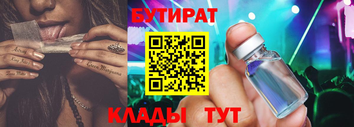 Новодвинск  БУТИРАТ оксана  Вход с VPN 