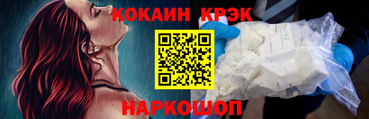 КОКАИН  Кокаин Колумбийский  Вход с VPN  Новодвинск 