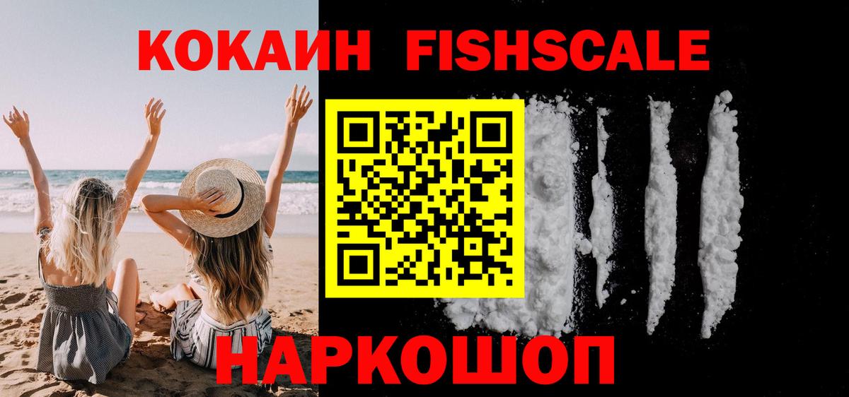 Cocaine Перу Новодвинск