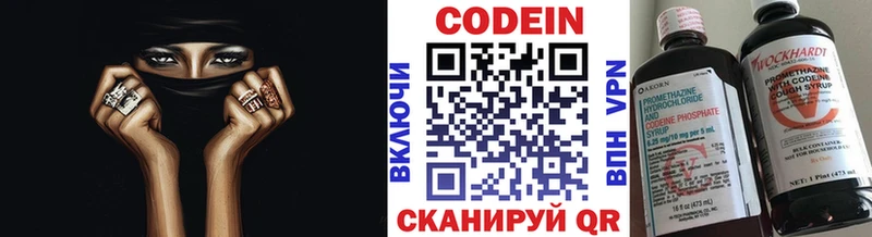 Codein Purple Drank Новодвинск