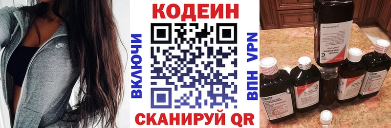 Кодеиновый сироп Lean Purple Drank  где купить наркоту  Новодвинск 