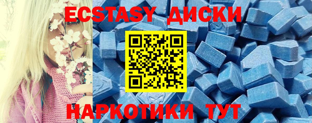 ЭКСТАЗИ таблы  Ecstasy mix  Новодвинск  Вход с VPN 