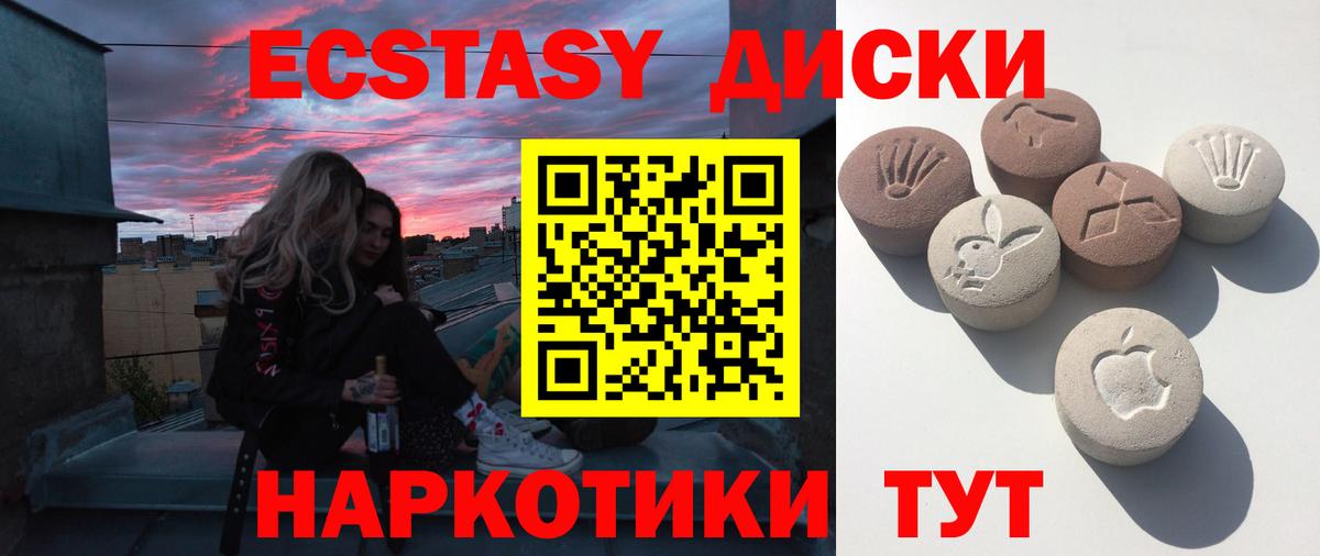 ЭКСТАЗИ Дубай Новодвинск
