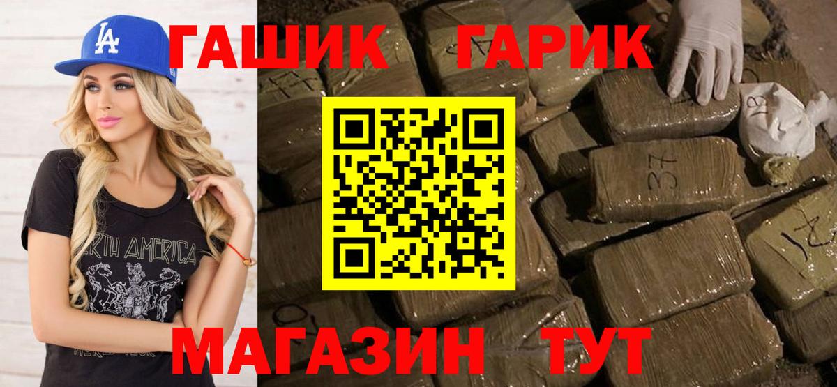 Новодвинск  ГАШ  дарнет шоп  Гашиш индика сатива  Вход с VPN 
