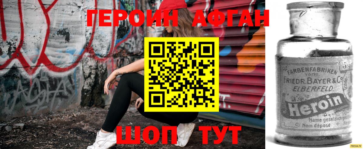 Новодвинск  ГЕРОИН VHQ  Вход с VPN 