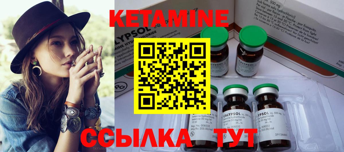 Кетамин ketamine  Вход с VPN  Новодвинск 