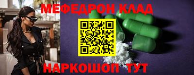 мяу мяу кристалл Тула