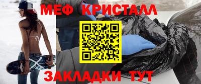 мяу мяу кристалл Тула
