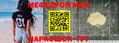 мяу мяу кристалл Тула