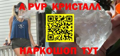 мяу мяу кристалл Тула