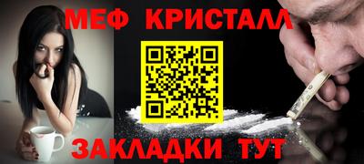 мяу мяу кристалл Тула