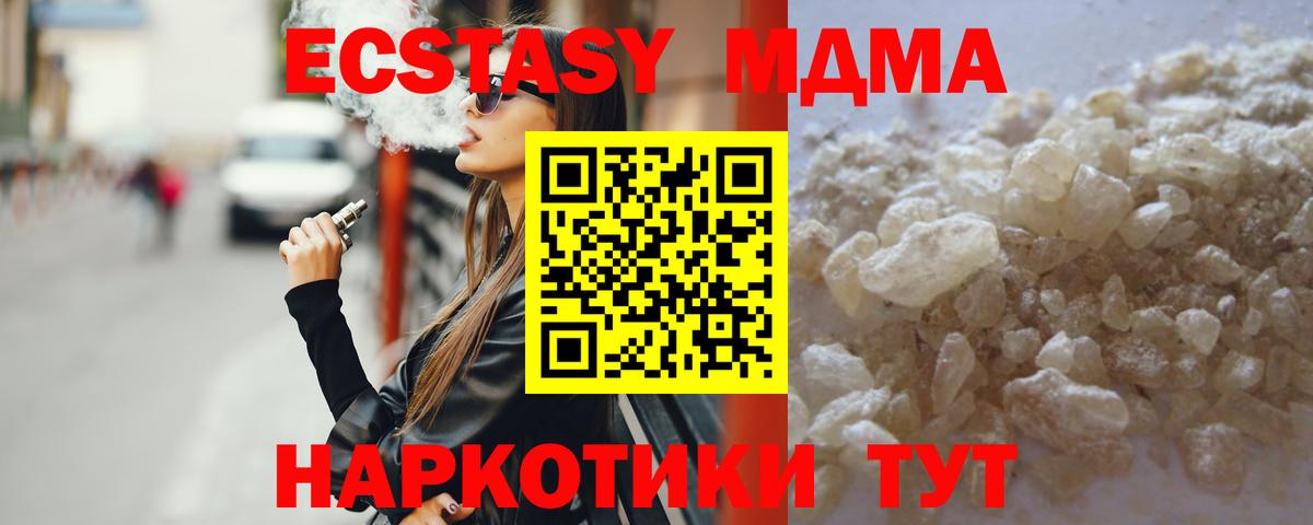 МДМА crystal Новодвинск