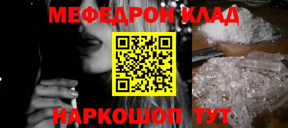 МЕФ  Новодвинск