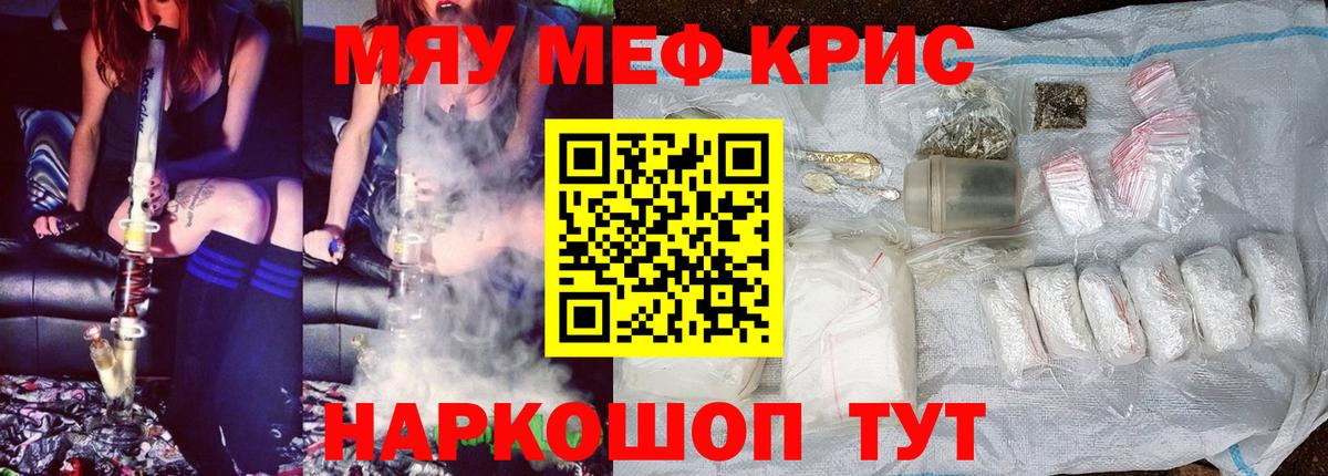 Новодвинск  Меф мяу мяу  МЯУ-МЯУ  Вход с VPN  МЯУ-МЯУ 4 MMC 