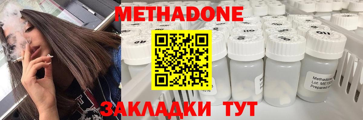 МЕТАДОН белоснежный Новодвинск