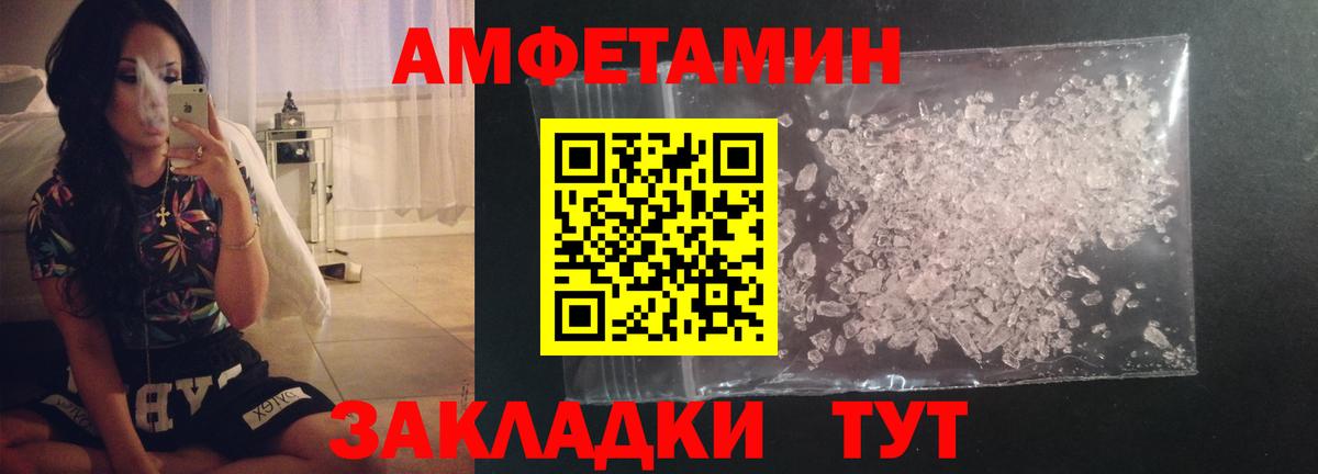 МЕТАМФЕТАМИН Methamphetamine  Вход с VPN  Новодвинск 
