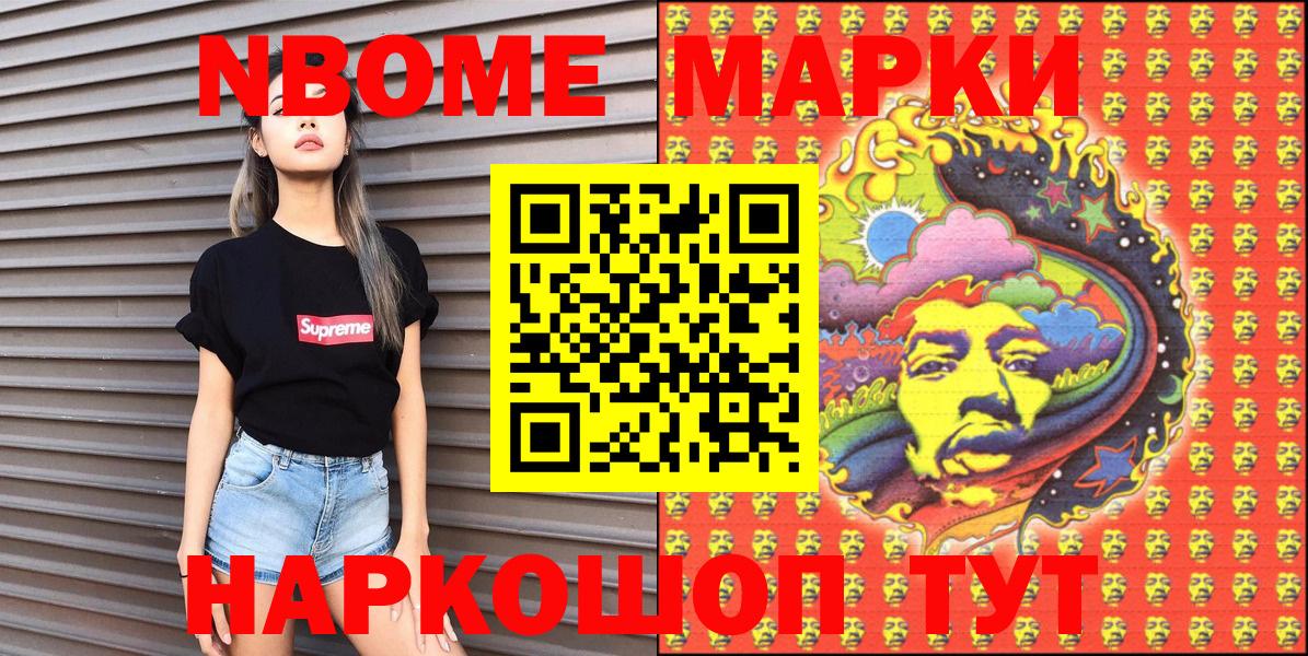 Новодвинск  Наркотические марки 1,5мг  Вход с VPN 