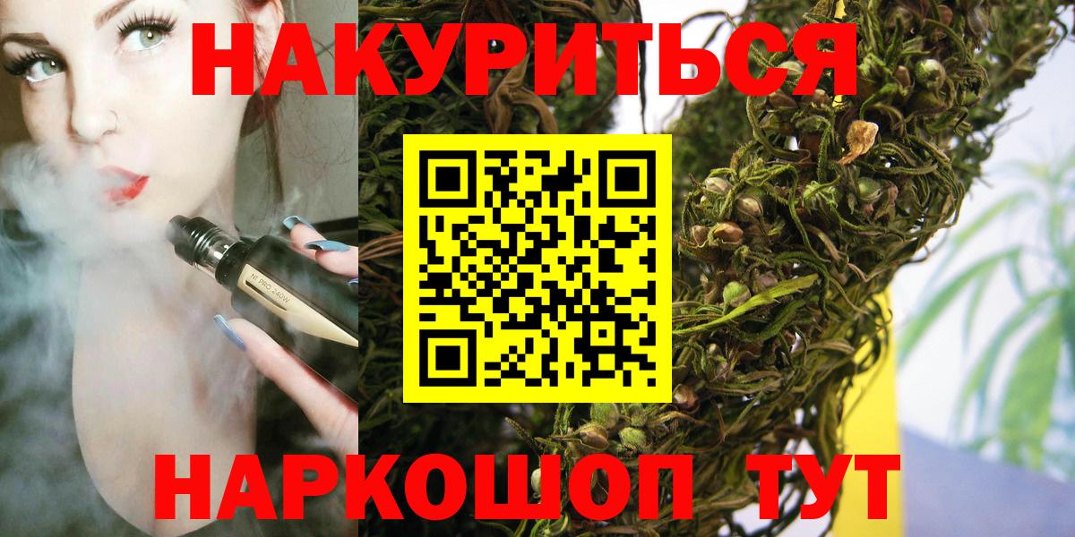 МАРИХУАНА AK-47  Вход с VPN  Новодвинск  Шишки марихуана индика 